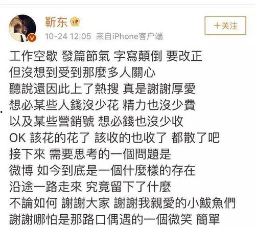 爆料娱乐圈文案短句,揭秘明星背后的故事 第3张 爆料娱乐圈文案短句,揭秘明星背后的故事 第3张