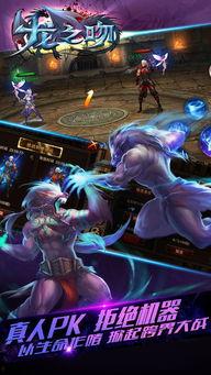 手机版龙之吻在线观看,激情冒险,重温经典手游 第3张 手机版龙之吻在线观看,激情冒险,重温经典手游 第3张