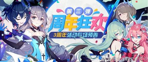 崩坏三最新爆料剧情攻略,神秘组织现世,少女们再启征程! 第3张 崩坏三最新爆料剧情攻略,神秘组织现世,少女们再启征程! 第3张