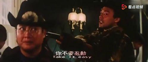 富贵列车粤语在线观看,尽享港式喜剧魅力 第2张 富贵列车粤语在线观看,尽享港式喜剧魅力 第2张